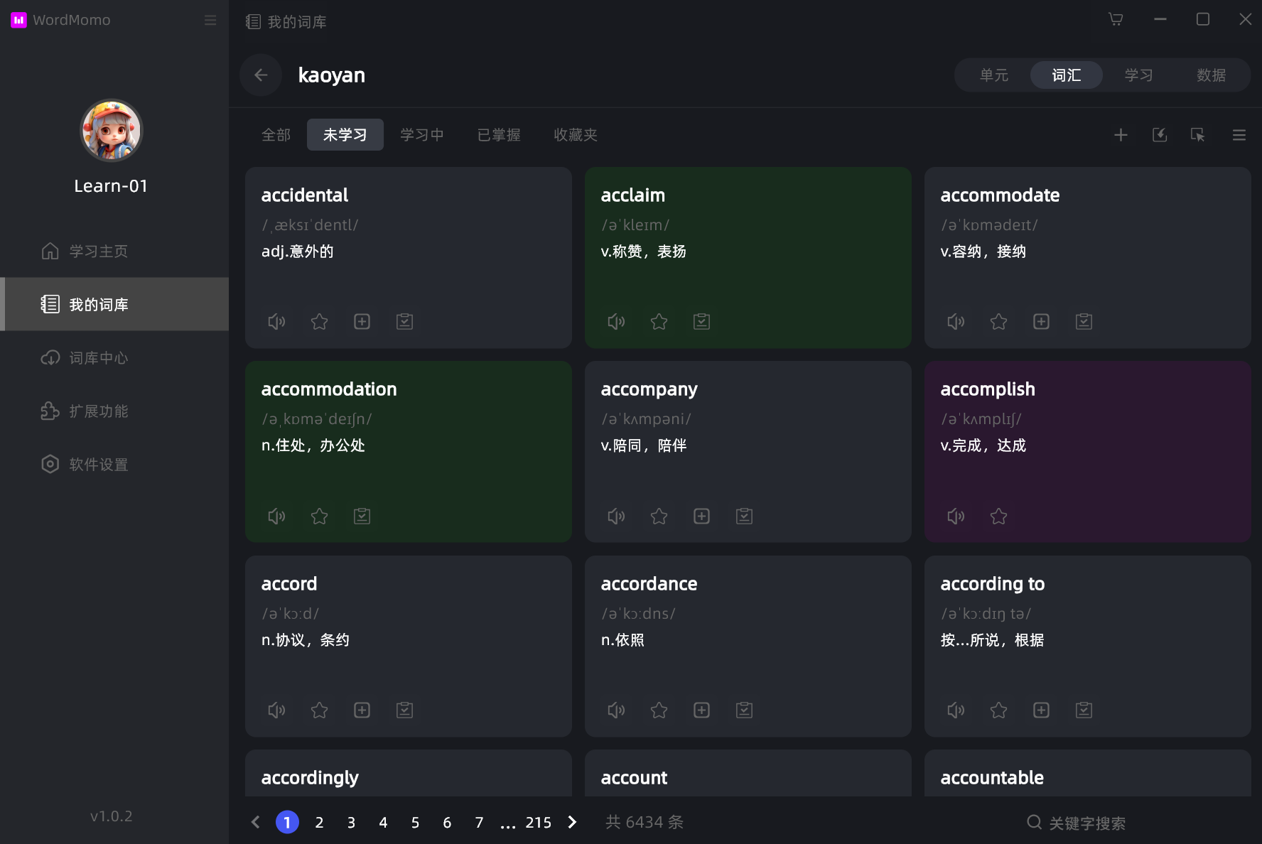 WordMomo 软件预览