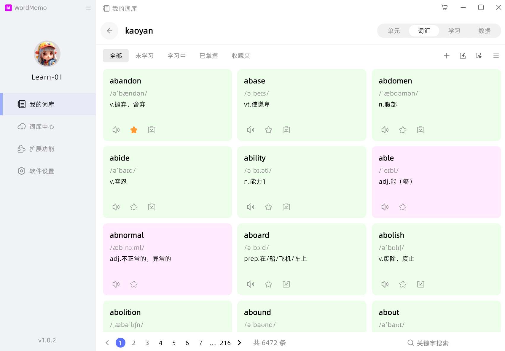 词库预览